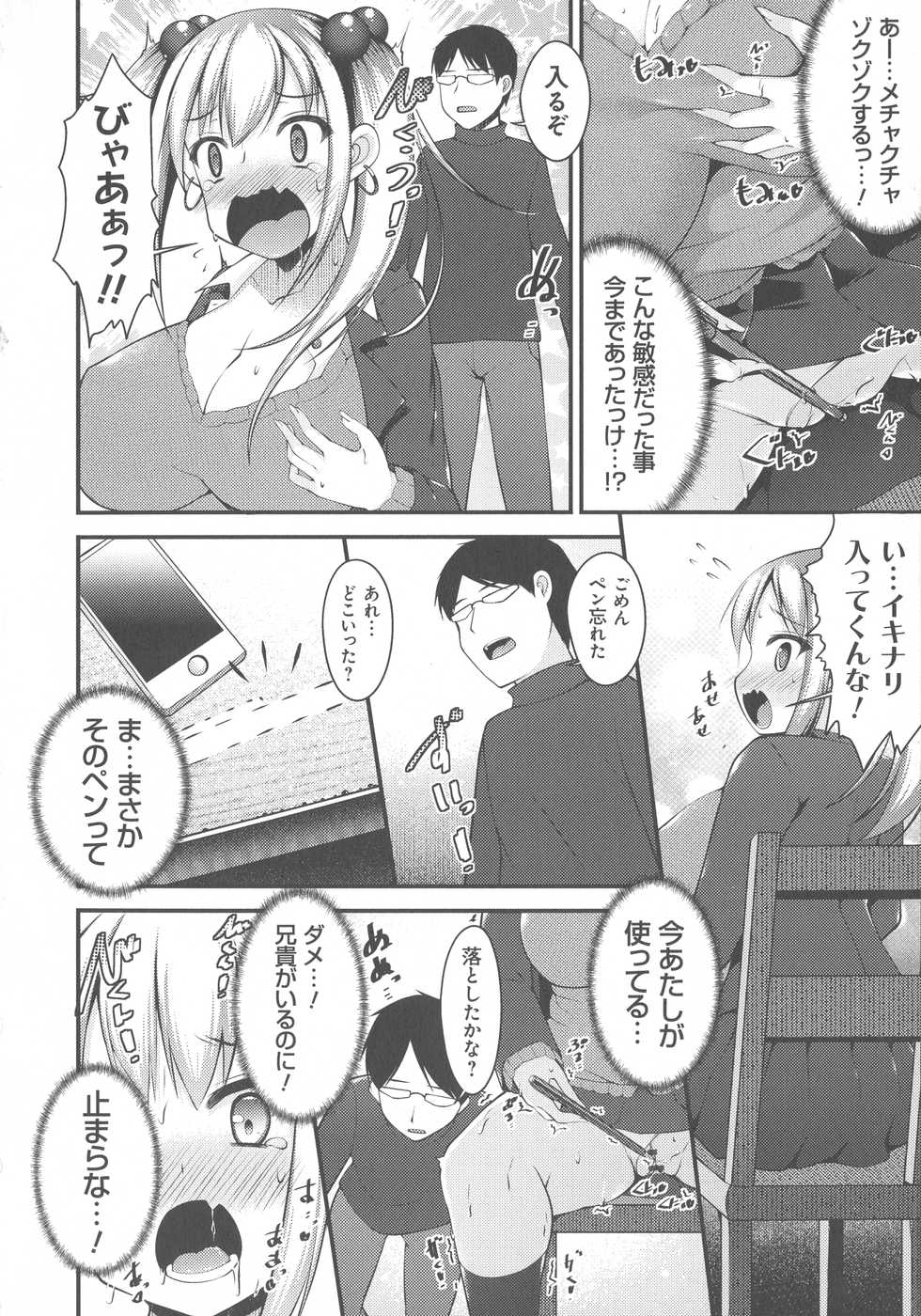 [Kotoba Ai] Sis-pai Heaven! - Page 40