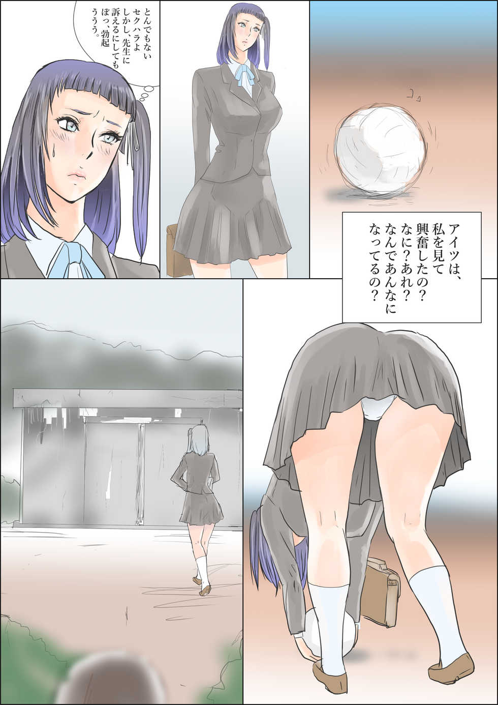 [Monshiro] Iinchou ga Daisuki dakara, Youhou Youryou o Mamore Masen! - Page 21