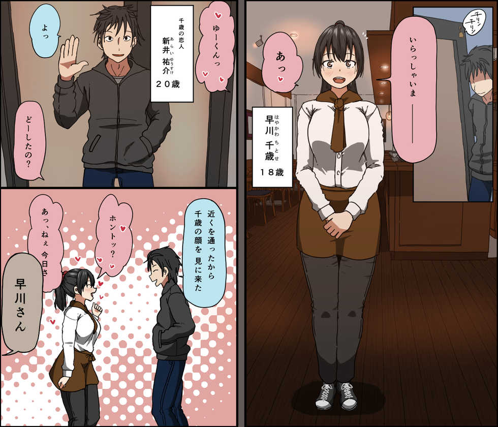 [Iris art (Toda Hisaya)] Aitsu ga Katta Gom no Size wa Ore no yori Dekakatta - Page 2
