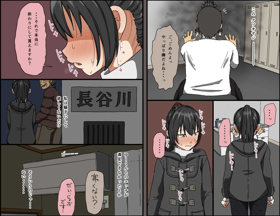 [Iris art (Toda Hisaya)] Aitsu ga Katta Gom no Size wa Ore no yori Dekakatta - Page 38