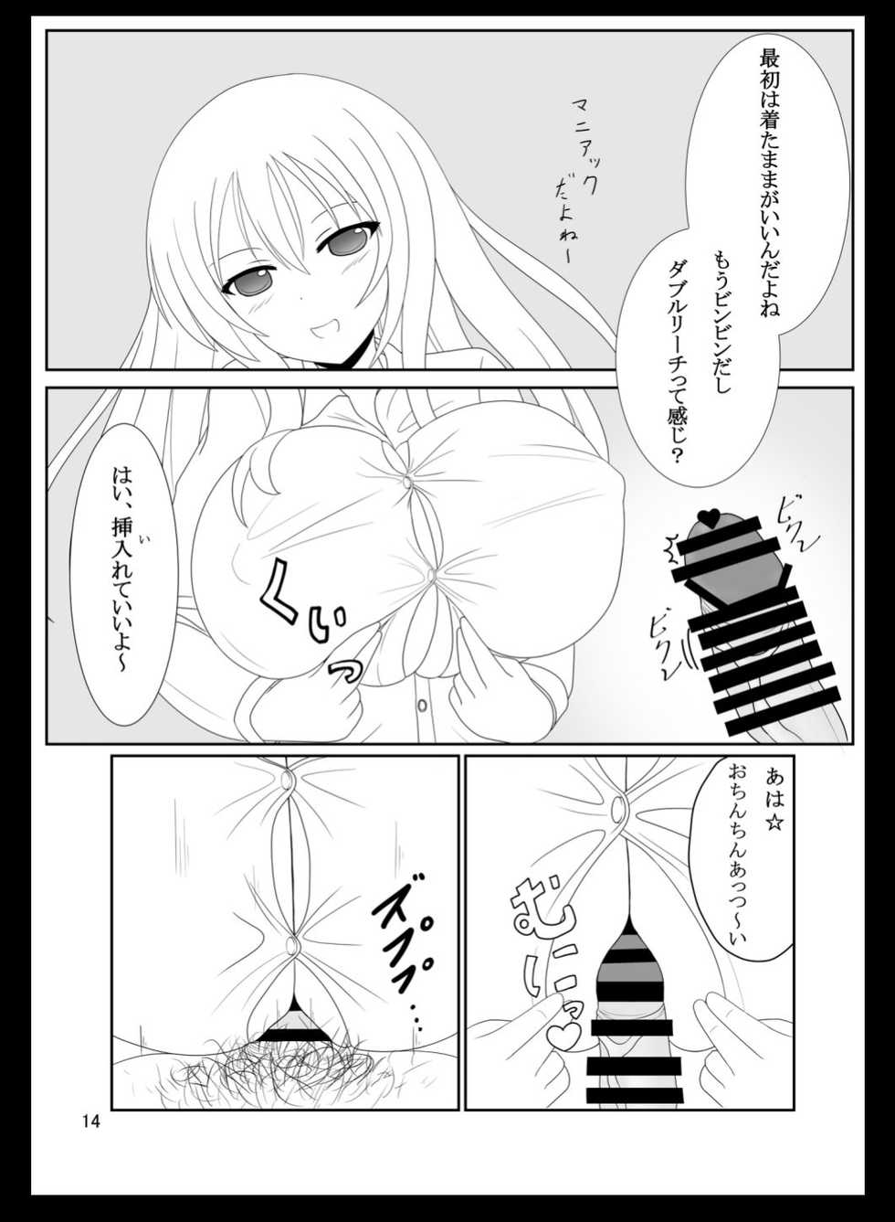 挟谷ショウ  @HAZAYASHOU0813 saki pai sample - Page 3
