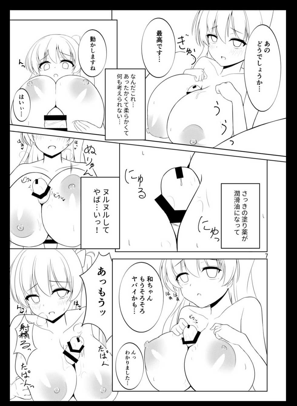 挟谷ショウ  @HAZAYASHOU0813 saki pai sample - Page 4