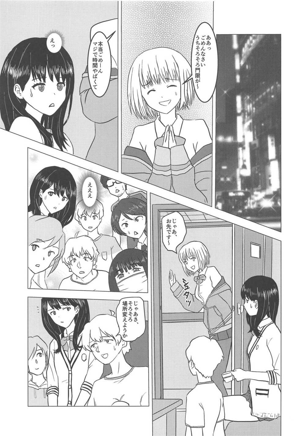 (C95) [Atelier M (Mario)] (#4') Inkou (SSSS.GRIDMAN) - Page 4