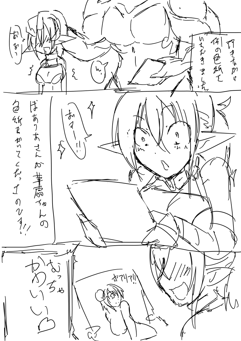 [Maron] コミケオフレポ漫画。 - Page 3