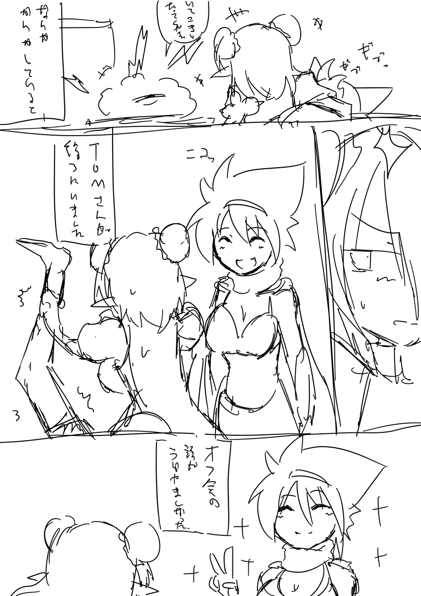 [Maron] コミケオフレポ漫画。 - Page 8