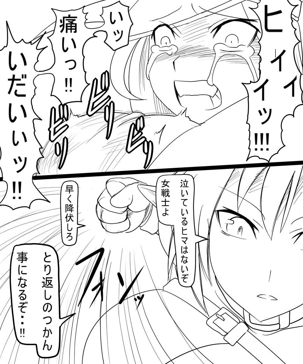 [Ahe, Maron] Trash vs Miranda - Page 9