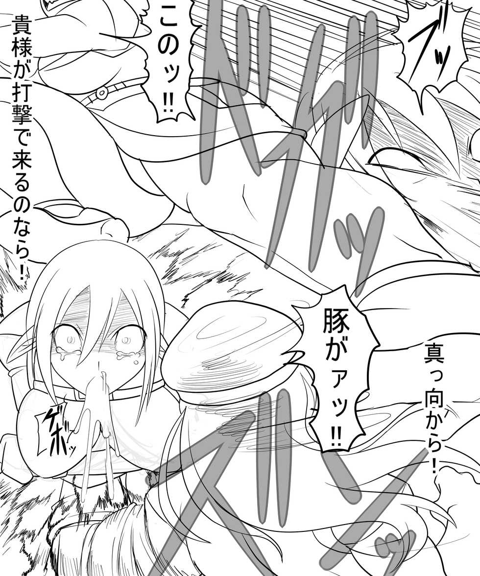 [Ahe, Maron] Trash vs Miranda - Page 22