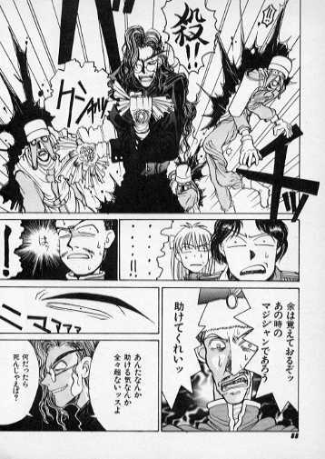 [Hirano Kouta] Koi no strike back (Strike back of love) - Page 10