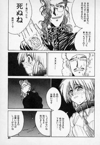 [Hirano Kouta] Koi no strike back (Strike back of love) - Page 11