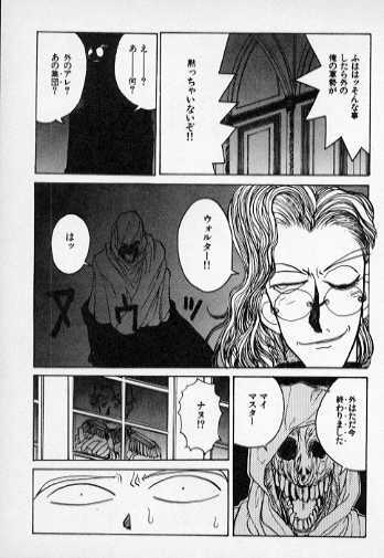 [Hirano Kouta] Koi no strike back (Strike back of love) - Page 13