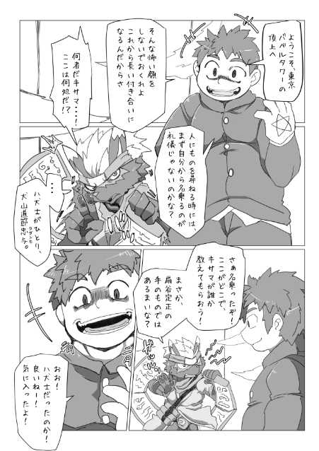 (Kemoket 7) [Batchaya (Motoichi)] Chuken no Shitsuke kata (Tokyo Afterschool Summoners) [Sample] - Page 5