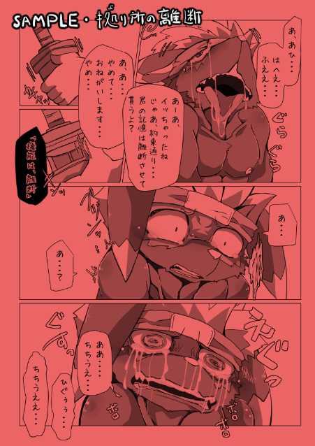 (Kemoket 7) [Batchaya (Motoichi)] Chuken no Shitsuke kata (Tokyo Afterschool Summoners) [Sample] - Page 14