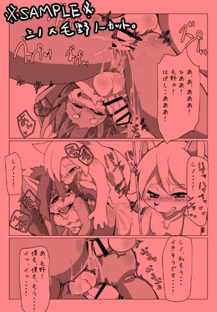 Motoichi - 【けもケット７】フルボッ〇ヒーローズ！３(sample) - Page 9
