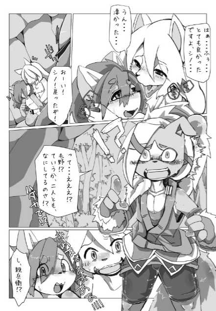 Motoichi - 【けもケット７】フルボッ〇ヒーローズ！３(sample) - Page 10