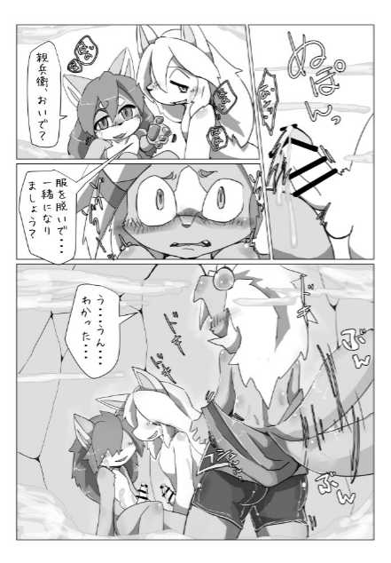 Motoichi - 【けもケット７】フルボッ〇ヒーローズ！３(sample) - Page 13