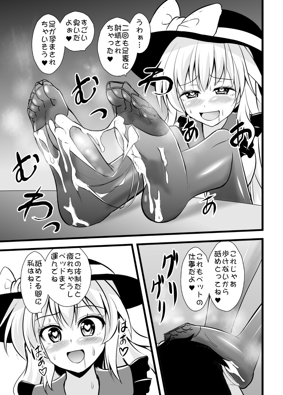 [Sukiyaki Club (Kouji)] Chireiden no Koishi no Pet na Ore (Touhou Project) [Digital] - Page 15