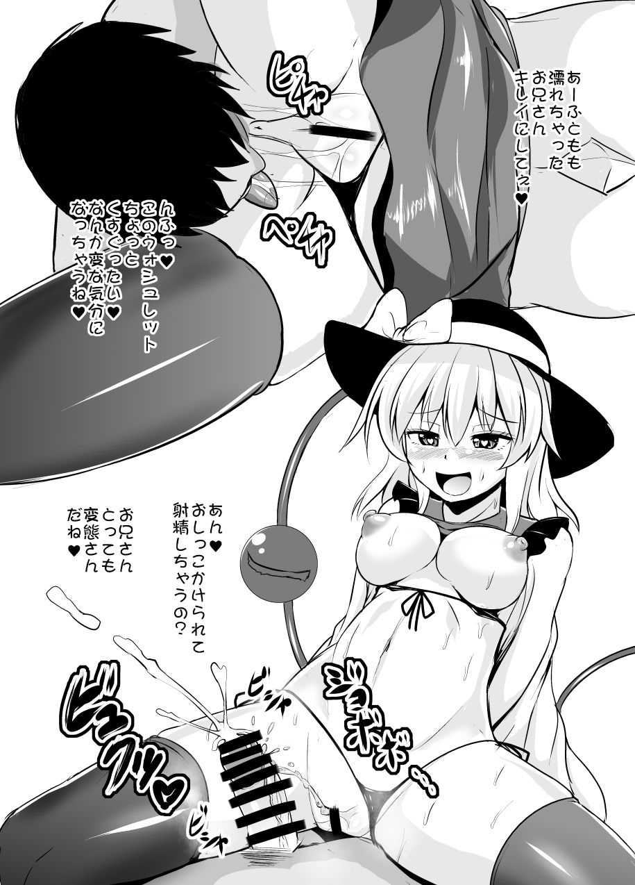 [Sukiyaki Club (Kouji)] Chireiden no Koishi no Pet na Ore (Touhou Project) [Digital] - Page 23