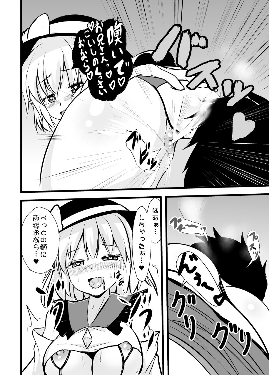 [Sukiyaki Club (Kouji)] Chireiden no Koishi no Pet na Ore (Touhou Project) [Digital] - Page 26