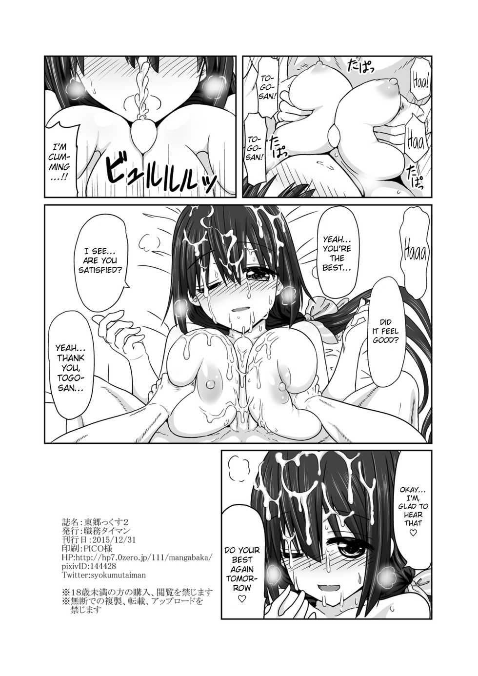 [Shokumu Taiman (Take)] Tougoux 2 (Yuuki Yuuna wa Yuusha de Aru) [English] [obsoletezero] [Digital] - Page 22