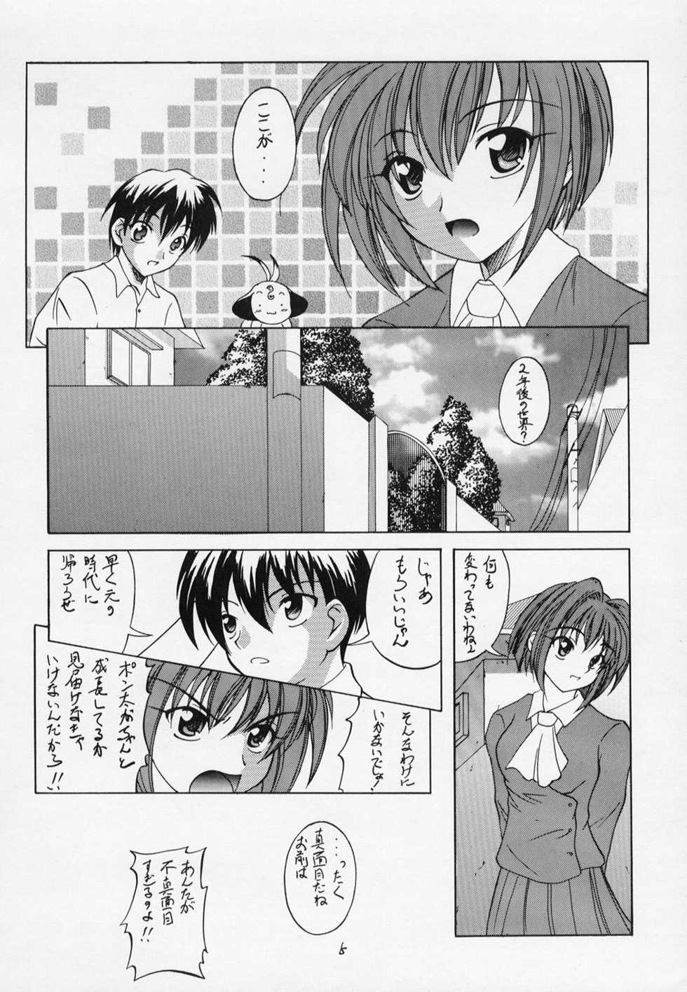 (C63) [RED RIBBON REVENGER (Ibuki Wataru, Makoushi)] Waga Seishun no Arcadia (Spiral Alive, Star Ocean) - Page 4