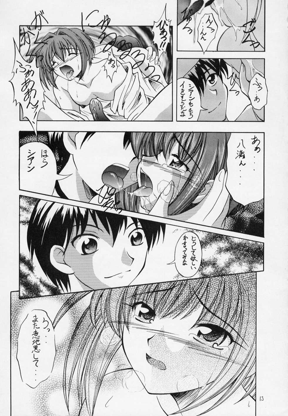 (C63) [RED RIBBON REVENGER (Ibuki Wataru, Makoushi)] Waga Seishun no Arcadia (Spiral Alive, Star Ocean) - Page 12