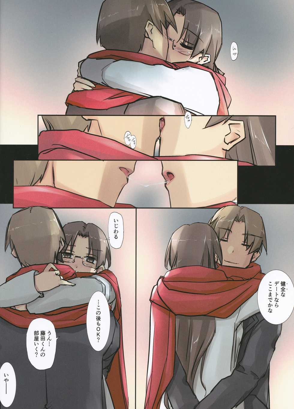 (C95) [Tear Drop (tsuina)] so sweet, sweet (To Heart) - Page 14