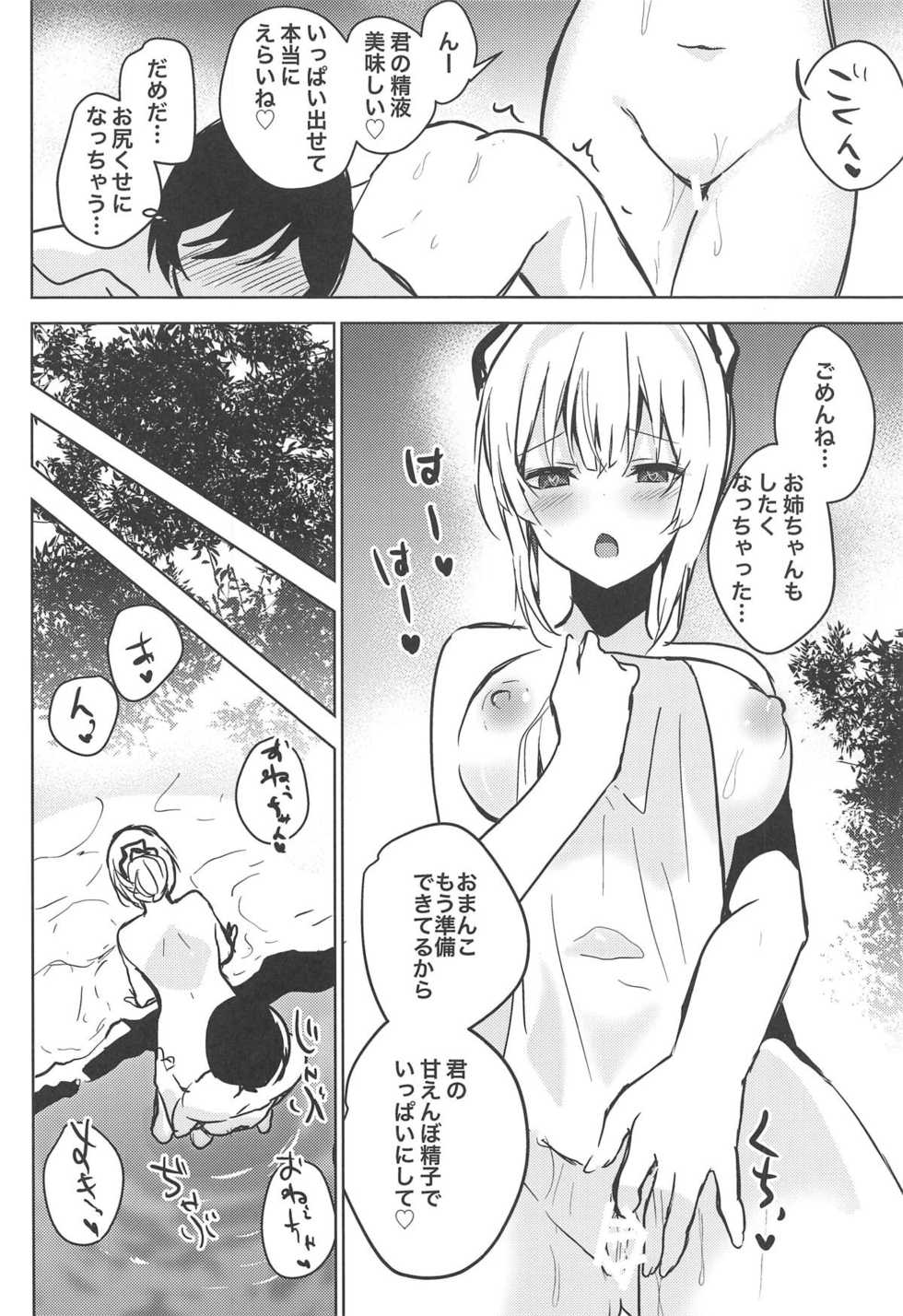 (C95) [Amamitu Hakushi (Amamitu Kousuke)] Mokou Onee-chan to Shota ga Ecchi Suru Hon 8 (Touhou Project) - Page 9