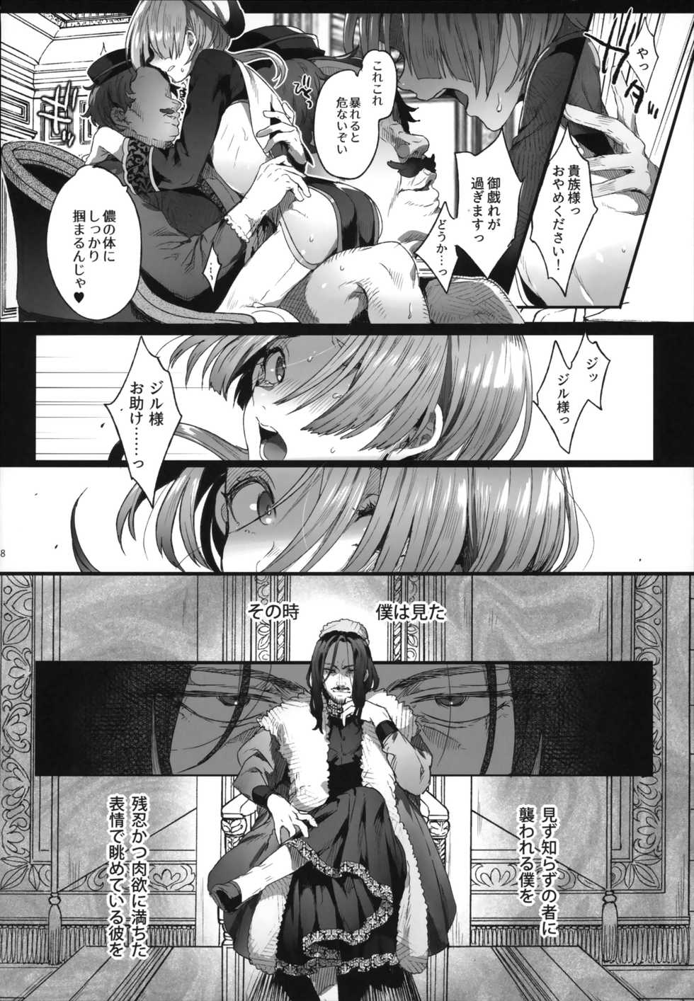 (C95) [Kuromisakaijou (Ikezaki Misa)] Shounen Jeanne - Page 17