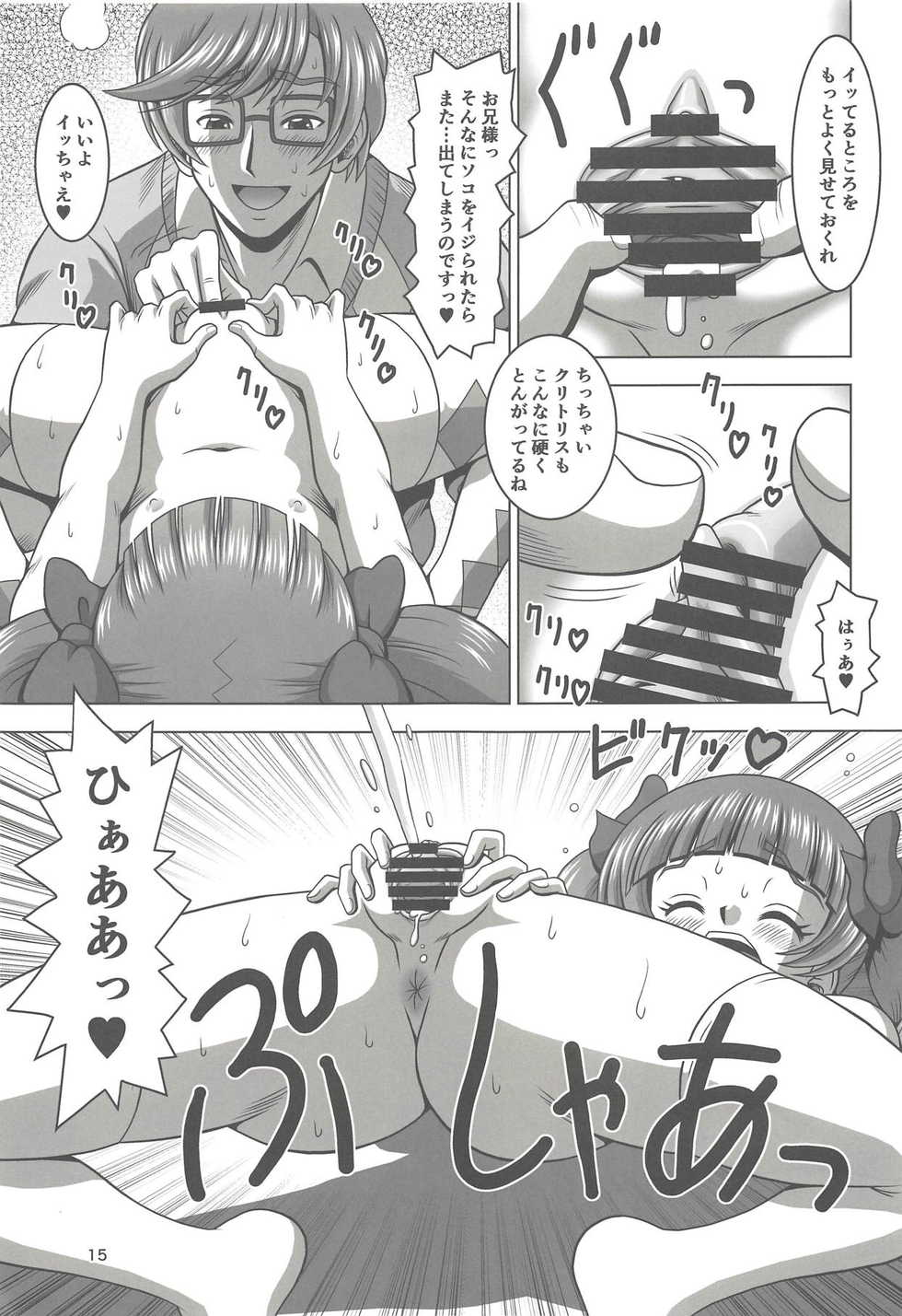 (C94) [Mr.OUTSIDE (Tomohara Michiya)] Emiru ni Omakase (Hugtto! PreCure) - Page 14