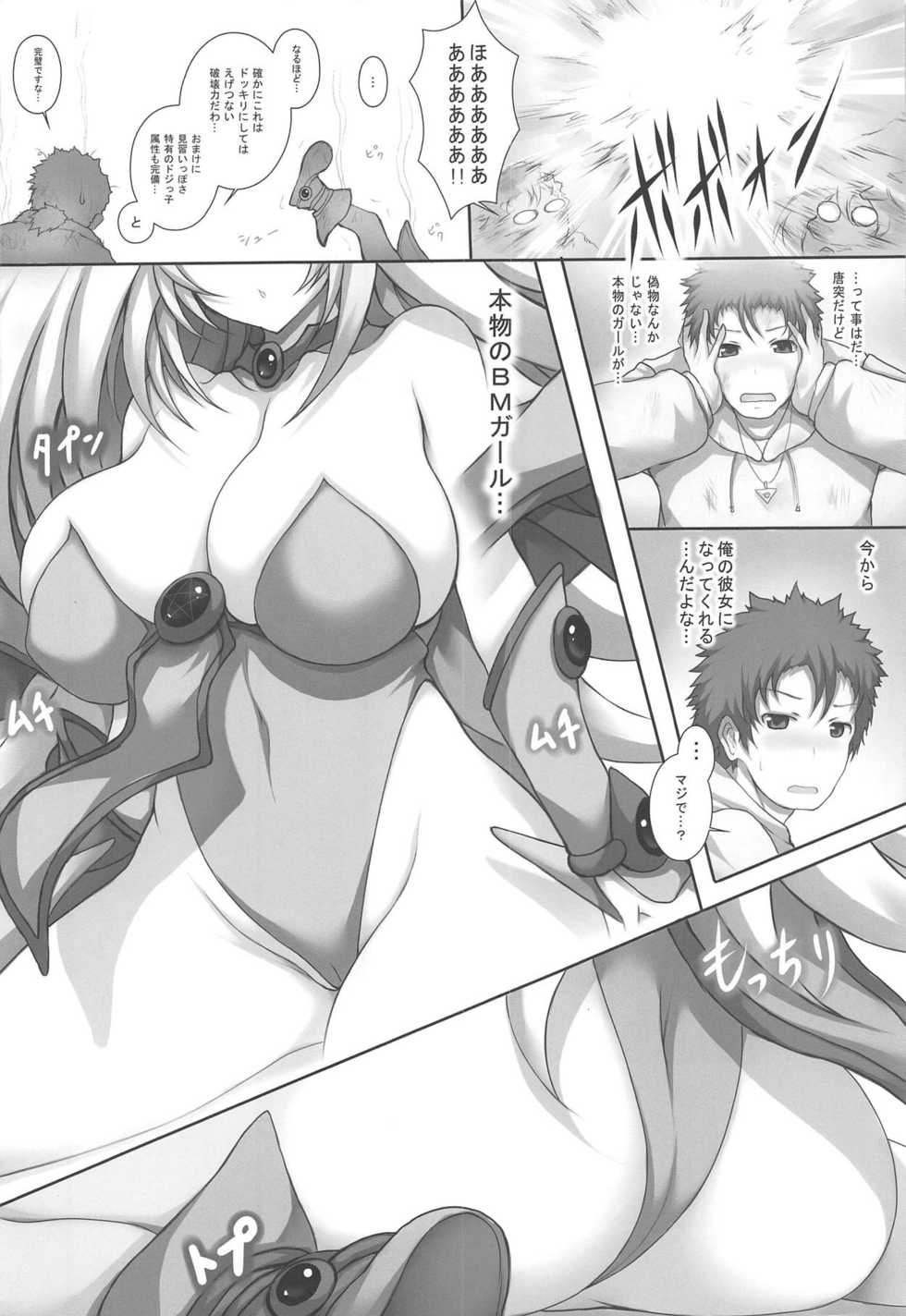 (C95) [Matsuri Gensou (Tsukasawa)] Girl to Issho (Yu-Gi-Oh!) - Page 7
