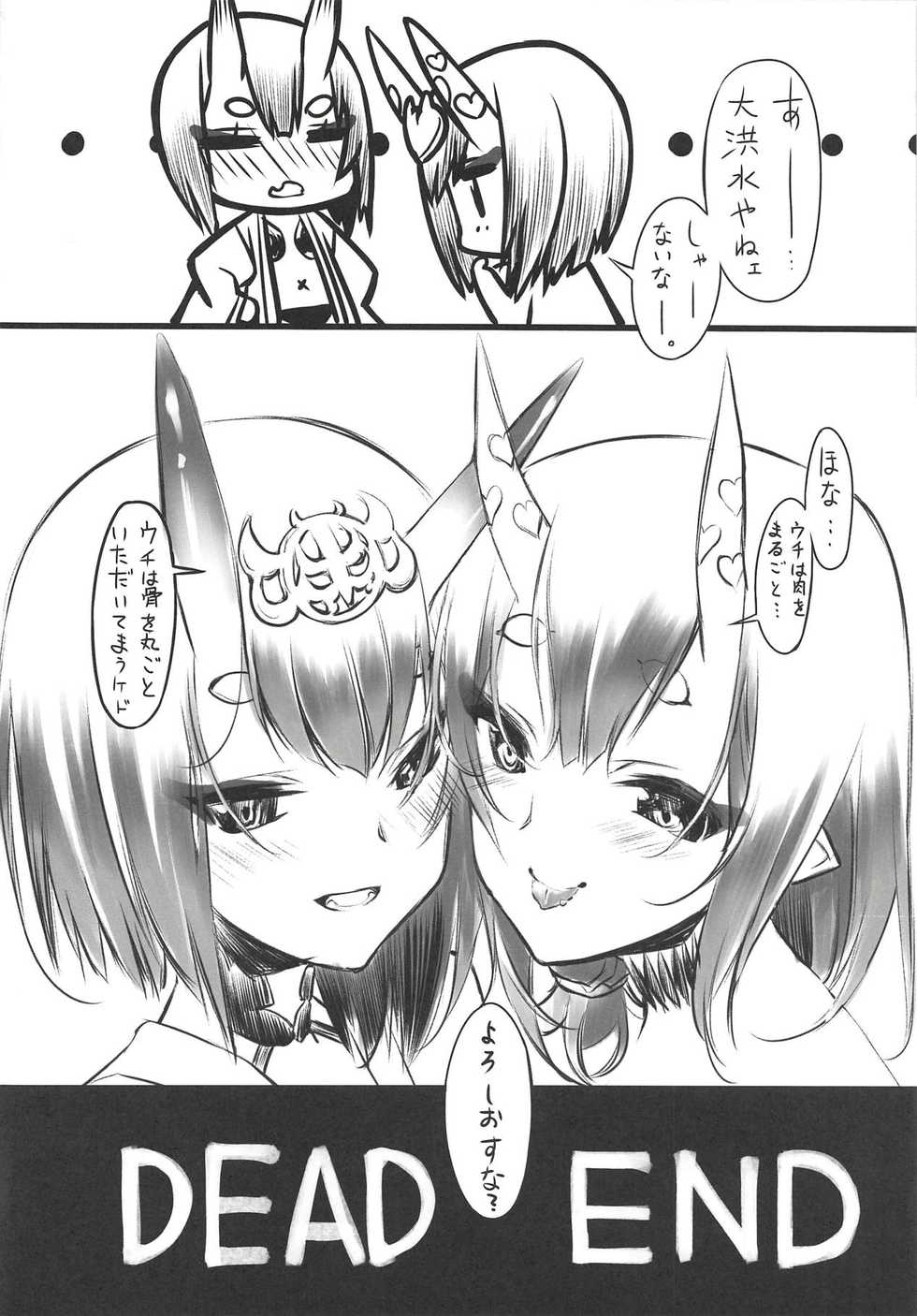 (SC2018 Autumn) [Million Bank (Senomoto Hisashi)] Shuten-chan Empty (Fate/Grand Order) - Page 11