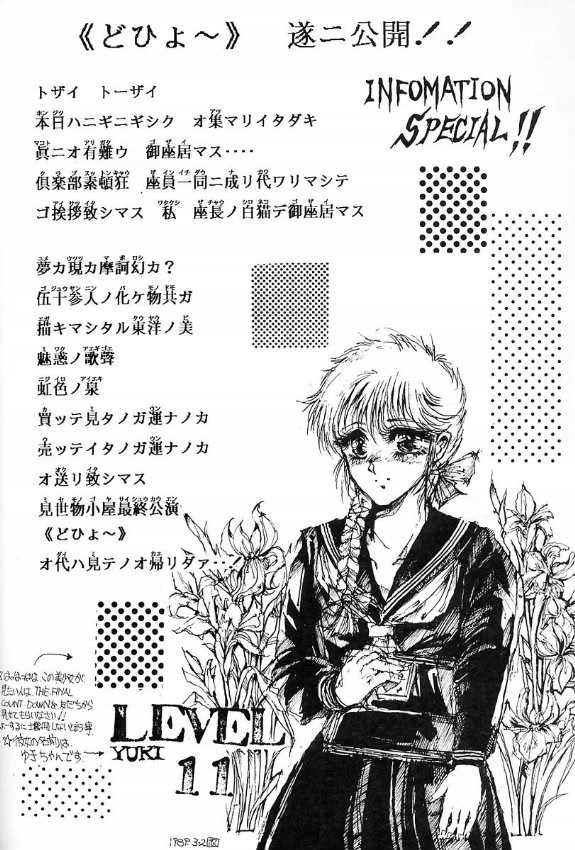 (CR27) [TAKOTSUBO CLUB (Gojou Shino)] DANGER ZONE:URA Kai - Page 31