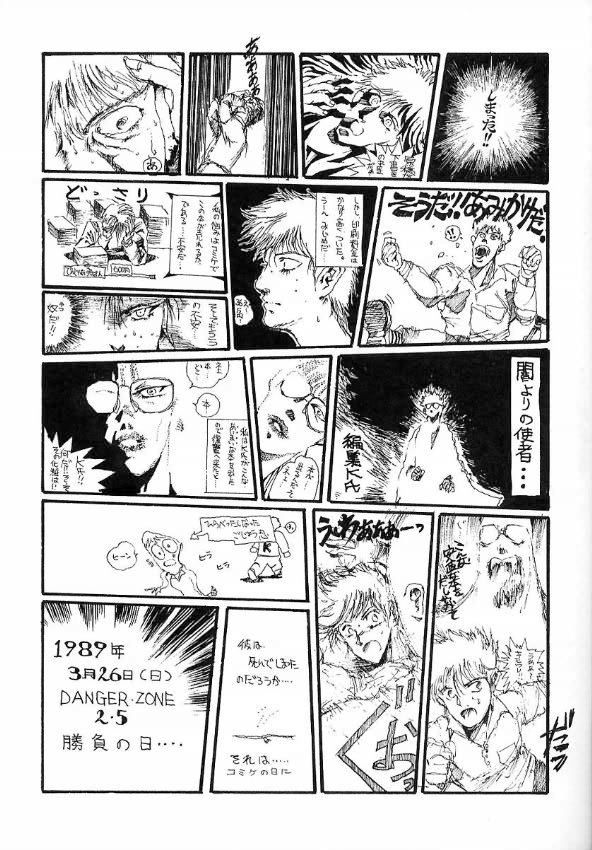 (CR27) [TAKOTSUBO CLUB (Gojou Shino)] DANGER ZONE:URA Kai - Page 38