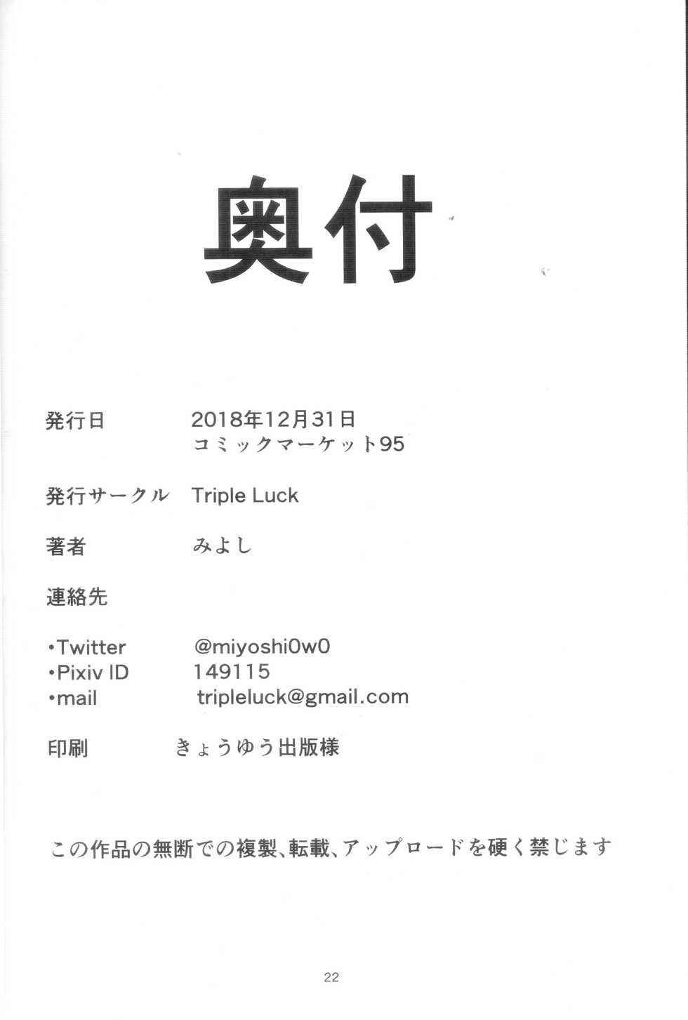 (C95) [Triple Luck (Miyoshi)] E!? Aiba Yumi kara Bonyuu ga!? | 에!? 아이바 유미에게 모유갓!? (THE IDOLM@STER CINDERELLA GIRLS) [Korean] [팀 마스터] - Page 22