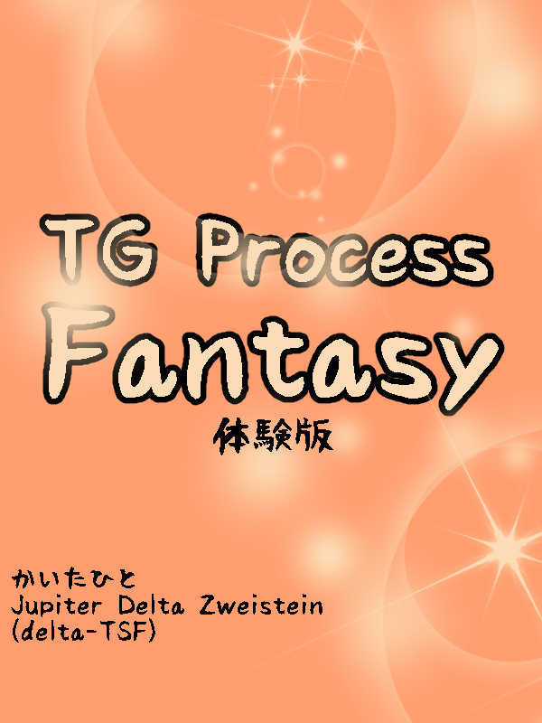 [Delta-TSF] TG Process Fantasy  [English] [desudesu] - Page 2