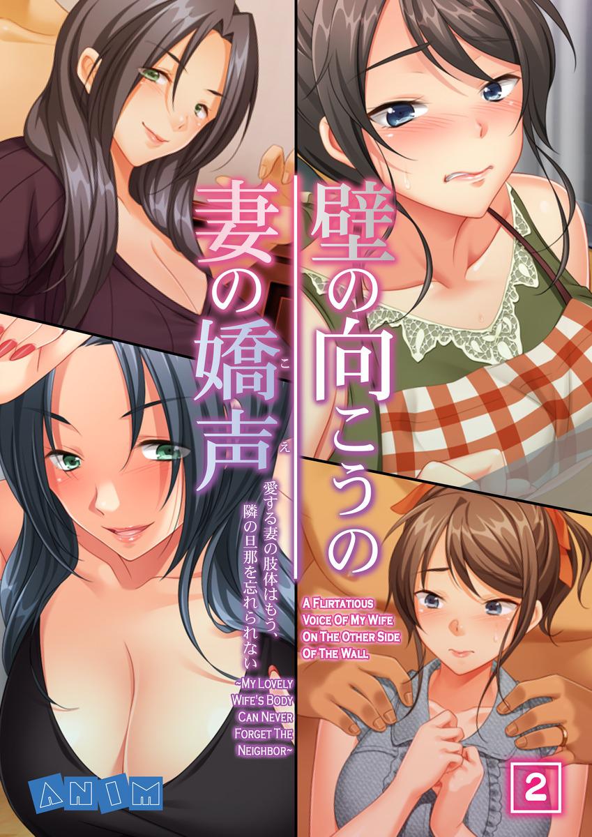 [ANIM.teamMM] Kabe no Mukou no Tsuma no Koe ~Ai suru Tsuma no Karada wa mou, Tonari no Danna wo Wasure rare nai~ [English] [CrowKarasu] - Page 33