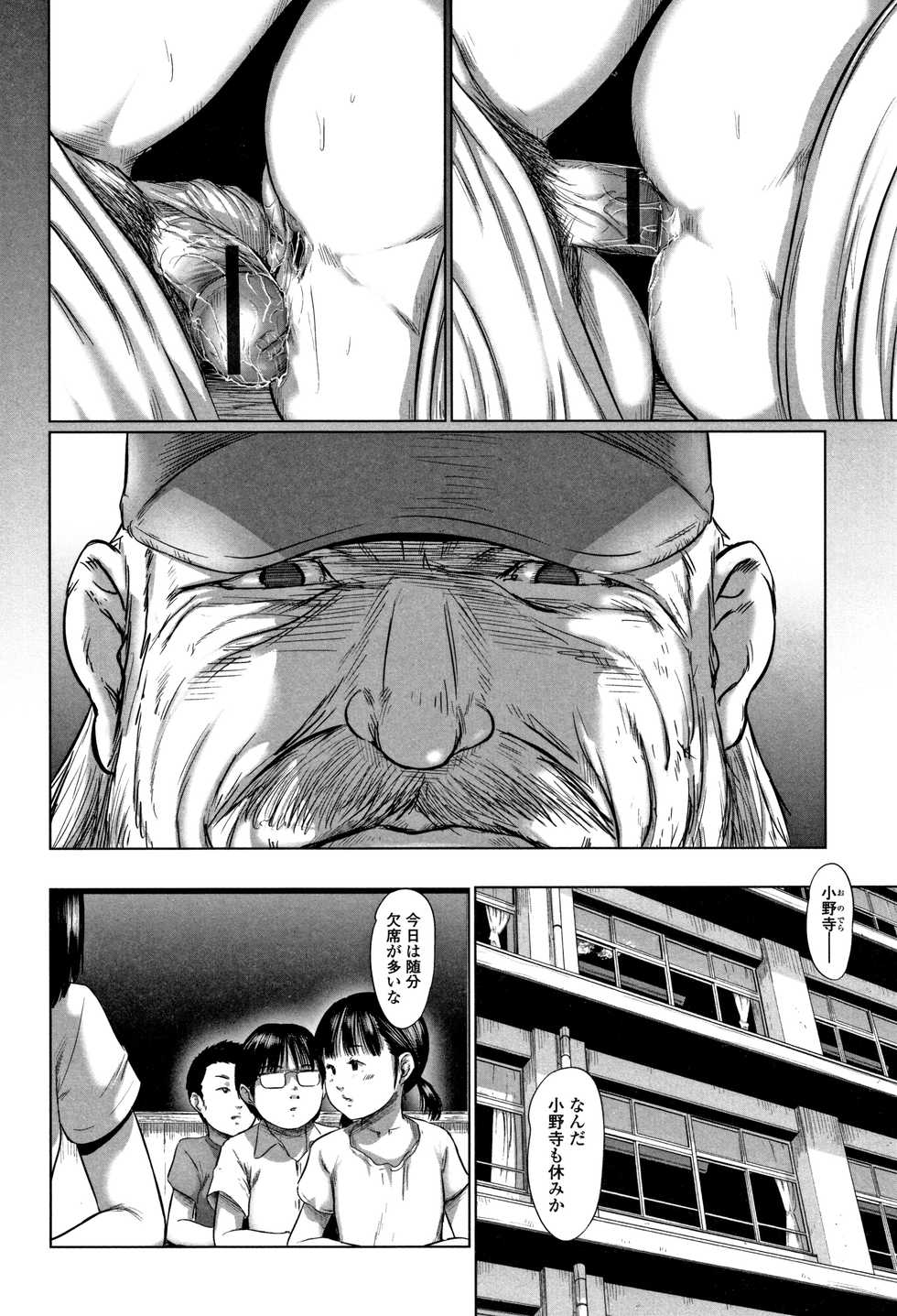 [Shinjima Saki] Robou no Jari - Page 39