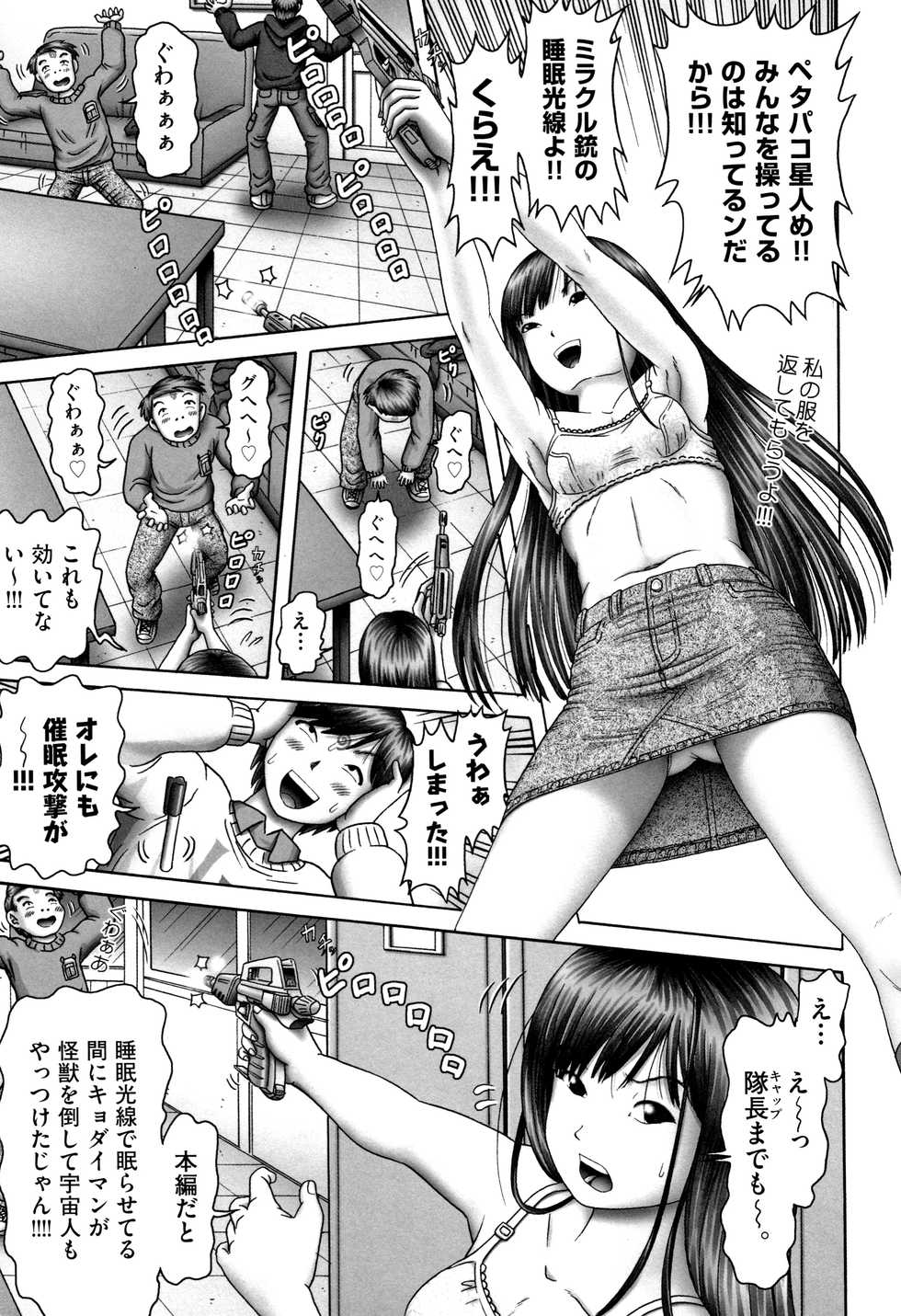 [Anthology] Shoujo Kumikyoku 9 - Page 12