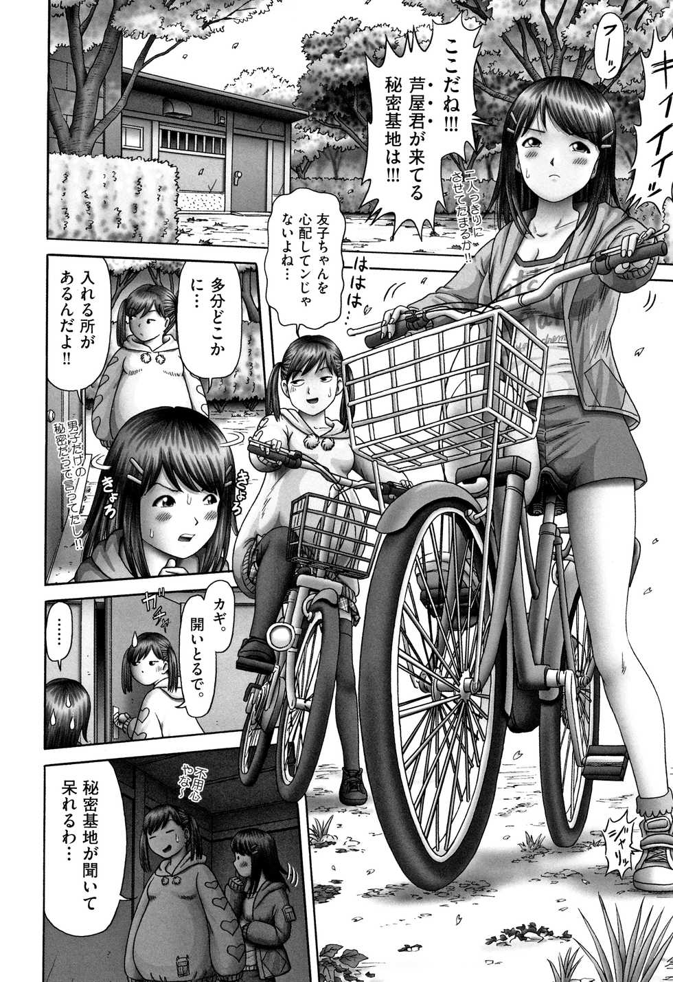 [Anthology] Shoujo Kumikyoku 9 - Page 17
