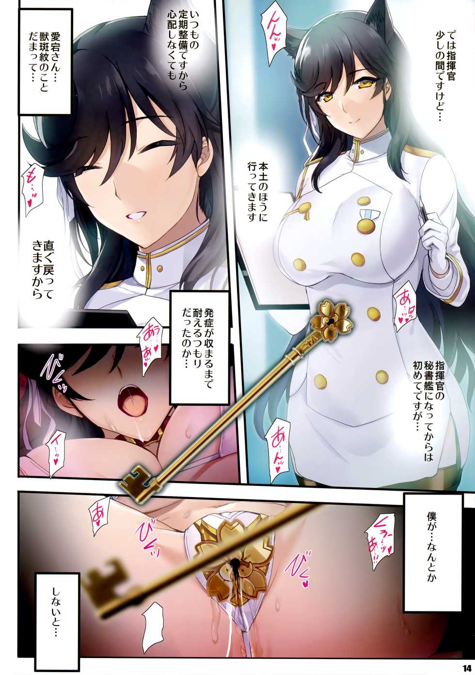 (C95) [Zankirow (Onigirikun)] PILE EDGE HEAT MOON (Azur Lane) - Page 13