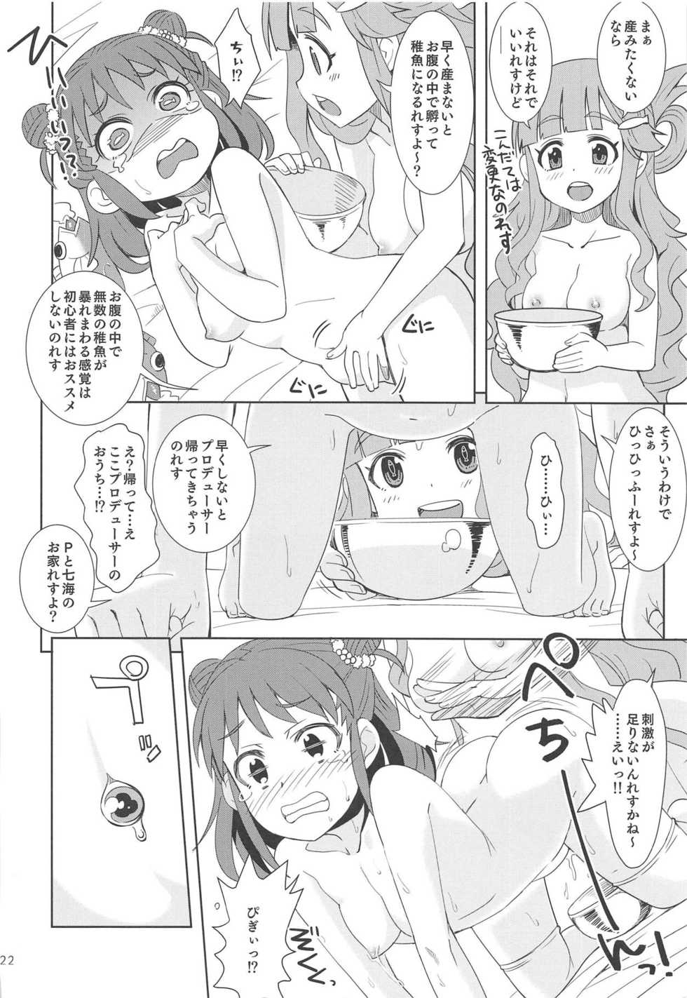 (C95) [Nekousa Pudding (Ra-men)] Nanami no Shiawase, Oyama no Shiawase. (THE IDOLM@STER CINDERELLA GIRLS) - Page 21