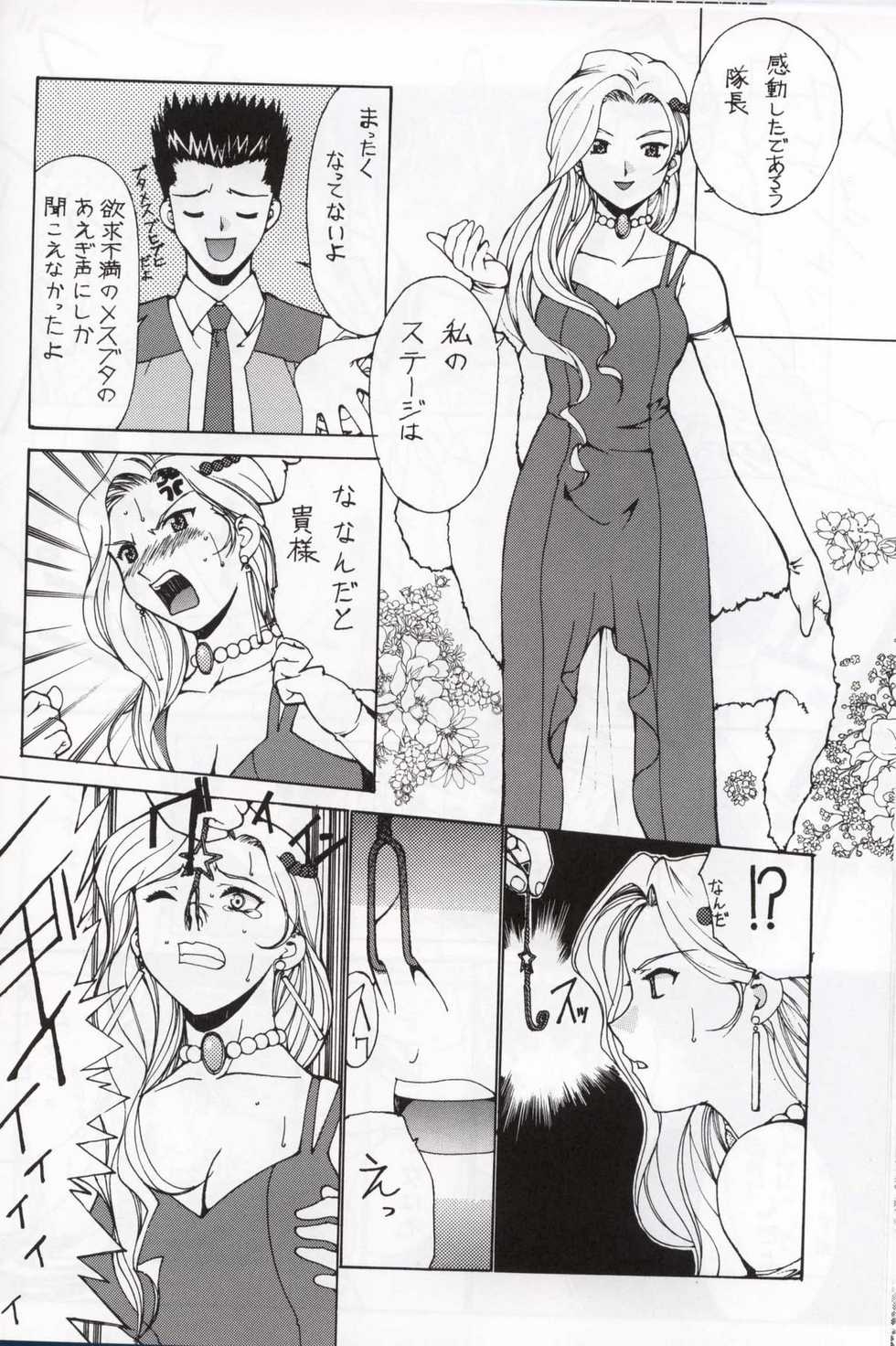 [Nadorindou (Kinokonokko)] Nadoreeno Koufukuron 2 (Sakura Taisen 3) - Page 15