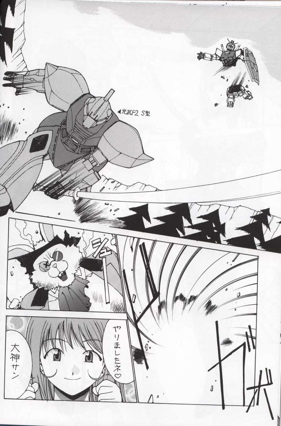 [Nadorindou (Kinokonokko)] Nadoreeno Koufukuron 2 (Sakura Taisen 3) - Page 25