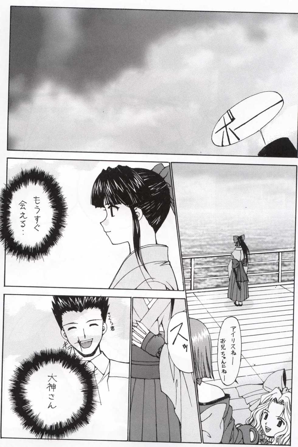 [Nadorindou (Kinokonokko)] Nadoreeno Koufukuron 2 (Sakura Taisen 3) - Page 29