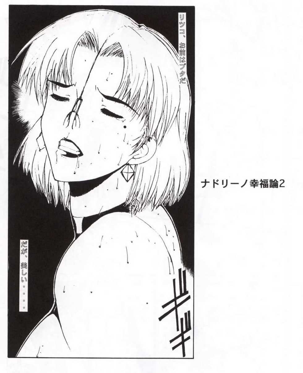 [Nadorindou (Kinokonokko)] Nadoreeno Koufukuron 2 (Sakura Taisen 3) - Page 39