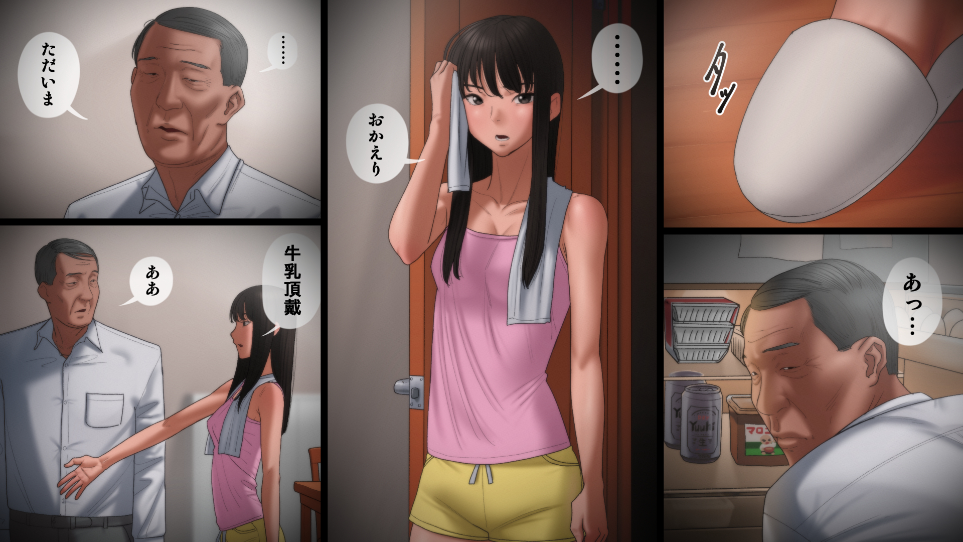 [Artienne] Chichi ga Musume o Okasu Toki - Page 5