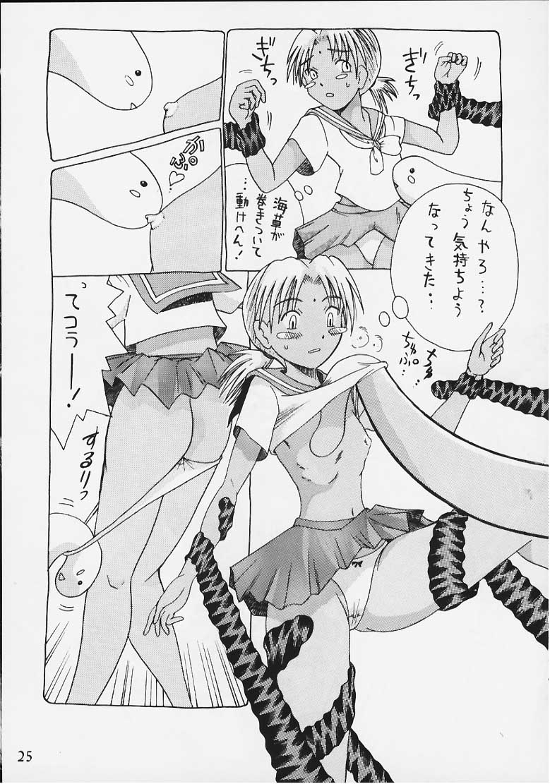 (CR28) [Komekami Kishi Dan (Various)] Comike de Seisen Vol. 12 (Love Hina) - Page 21