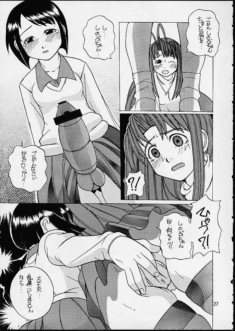(C59) [Tougechaya (Touge Hiro)] Makkoto! UNO HINA (Love Hina) - Page 26