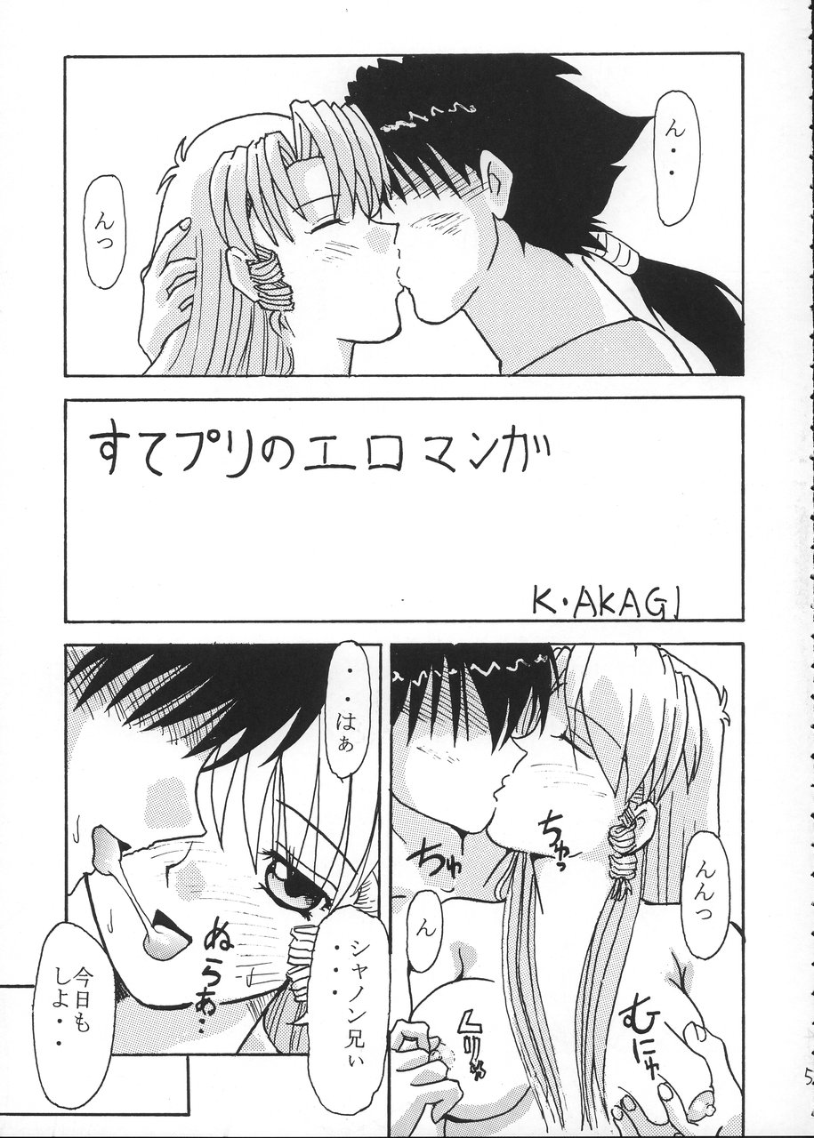 (C68) [FOOLS WORKS (K.AKAGI)] ORIKASA (Scrapped Princess, Vandread) - Page 4