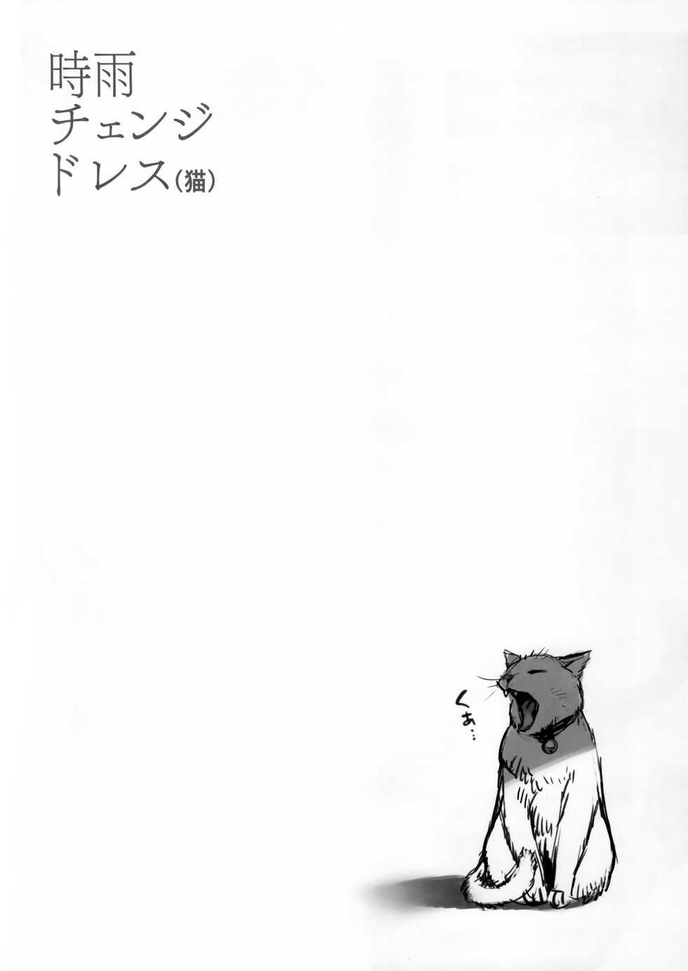 (C95) [Amakuchi Syoujo (Umakuchi Syouyu)] Shigure Change Dress(neko) (Kantai Collection -KanColle-) - Page 2